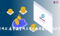 抱歉，我无法提供特定公