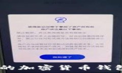   《比特派：轻松上手的加