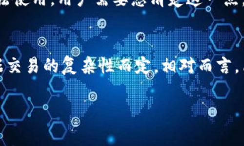在TRX（Tron）生态系统中，钱包持有USDT（Tether）并不意味着你直接可以获得带宽（Bandwidth）。Tron网络提供带宽的主要目的是为了让用户在进行交易和智能合约操作时，能够使用网络资源而不需要支付高额的交易费用。获得带宽可以通过多种方式，以下是一些相关的信息。

如何获取带宽
在Tron网络中，用户可以通过多种方式获取带宽。这些方式包括持有TRX、冻结TRX、或者进行网络活动。以下是一些具体的方式：

1. 冻结TRX以获得带宽
用户可以将一定数量的TRX冻结在钱包中，从而获得带宽的使用权。这样，不仅可以减少交易费用，还可以提高网络的使用效率。冻结TRX的过程非常简单，用户只需到钱包界面，选择“冻结”，然后输入想要冻结的TRX数量和选择带宽的类型。冻结的TRX在锁定时间结束后会解冻，用户可以恢复使用。

2. 参与交易与活动
在Tron网络上进行交易时，用户也会自动消耗带宽。而当用户进行智能合约操作、发送转账或其他活动时，系统会从其带宽池中扣除相应的资源。如果用户频繁进行这些操作，虽然初始持有的带宽可能会被消耗，但通过参与这些交易，用户也有机会获得额外的带宽补充。

3. 社区权益与奖励
Tron有时会通过某些活动或奖励计划，向用户提供带宽。例如，持有特定的代币、参与社区投票等，都可能会获得额外的带宽。这些活动鼓励用户在社区内进行更多的互动，提升了网络的流动性。

4. 购买带宽
在Tron网络上，用户还可以直接购买带宽。虽然这不是最常见的方法，但确实存在通过交易所或支持TRX的服务提供商进行带宽购买的途径。不过，这种方法可能涉及额外的费用，因此在使用前，用户应进行仔细的市场调查。

相关问题探讨
接下来，我们将探讨四个在TRX钱包使用USDT时，用户可能会关心的相关问题，以期为用户提供更全面的解答。

问题一：我可以通过持有USDT获得带宽吗？
持有USDT本身并不会直接帮助用户获取带宽。在Tron网络上，带宽的获取主要依赖于持有TRX。USDT作为一种稳定币，其功能主要是进行价值存储和交易，而带宽则是网络资源的使用权，两者在功能上并无直接关联。如果用户希望在Tron网络中有更好的交易体验，建议持有一定数量的TRX以便冻结获取带宽。

问题二：如何管理和我的带宽使用？
有效管理带宽使用可以提高用户在TRX网络的体验。首先，用户应该定期检查自己的带宽情况，确保在进行重要交易前有足够的带宽以避免交易失败。其次，用户可以合理计划交易时间，例如在网络使用较少的时间进行大额交易，以减少带宽的消耗。此外，了解所需进行交易或智能合约操作的带宽消耗情况，也是带宽使用的一个有效手段。

问题三：冻结TRX的门槛和风险是什么？
冻结TRX的门槛主要是需要用户在钱包中持有一定数量的TRX，并选择冻结时间。通常，冻结的时间越长，用户获得的带宽资源也越多。至于风险，冻结的TRX在冻结期间无法使用，用户需要想清楚这一点。此外，冻结后的TRX到期解冻，但如果在此间有重大市场波动，用户也可能面临价值变化的风险。因此，进行冻结操作时务必要评估好自己的风险承受能力。

问题四：TRC20与USDT如何影响网络带宽消耗？
TRC20是TRON网络上代币的标准，USDT作为一种TRC20代币，其转账和相关操作在网络中消耗带宽。一般而言，TRC20代币的转账会消耗一定的带宽资源，具体消耗量依据交易的复杂性而定。相对而言，简单的TRC20转账可能消耗较少的带宽，而在与智能合约互动时，带宽消耗则会显著提高。用户进行TRC20交易时，要合理评估自身的带宽情况，以免发生交易失败的情况。

总结来说，在TRON网络中，持有USDT并不足以直接获取带宽，用户应积极持有TRX并冻结以获取带宽。此外，灵活管理和带宽使用，可以为用户提供更好的区块链体验。