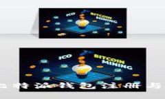 全面解析：比特派钱包注