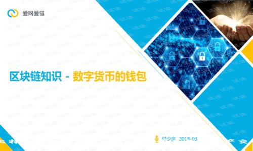 比特网手机版登录入口:轻松畅享数字资产交易