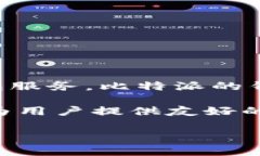 比特派（Bitpie）是一家专