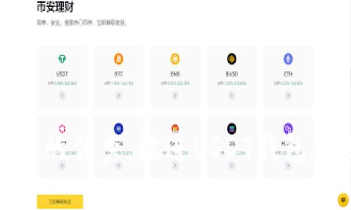 思考一个有吸引力并且适合推广的优秀,放进USDT钱包推荐:安全、便捷、功能齐全的选择