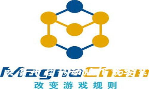 比特交易平台移动版下载安装指南