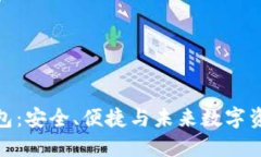 揭秘猎豹比特币钱包：安