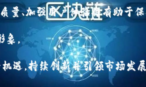   探索比特交易网交易所：数字货币投资新机遇 / 
 guanjianci 比特交易网, 数字货币, 交易平台 /guanjianci 

什么是比特交易网交易所？
比特交易网交易所是一个专注于数字货币交易的在线平台，允许用户买卖各种加密资产，如比特币、以太坊等。用户可以通过注册账户，进行数字货币的交易和投资。该平台旨在为用户提供一个安全、便捷的交易环境，以吸引更多的投资者参与到日益增长的数字货币市场中。

比特交易网为不同层次的投资者提供多样化的服务，包括实时行情、快速交易、资产管理和专业的交易工具等。它的界面友好且易于操作，使得即使是初学者也能快速上手。此外，该平台还配备了一系列安全措施，以保障用户资产的安全，如双重认证、冷钱包存储等。

随着数字货币行业的发展，比特交易网交易所逐渐成为一个重要的平台，为交易者提供了丰富的市场选择和灵活的交易策略。除了基本的现货交易，它还可能提供合约交易、杠杆交易等多种交易方式，满足高级交易者的需求。

比特交易网的功能与特点
比特交易网交易所拥有多项功能和特点，使其在众多交易平台中脱颖而出：

ul
    listrong用户友好的界面：/strong比特交易网的界面设计简洁，用户可以轻松找到所需功能，快速完成交易。/li
    listrong多种交易对：/strong平台支持多种数字货币交易对，用户可以自由选择他们希望交易的币种。/li
    listrong安全保障：/strong比特交易网采取多重安全措施，包括冷钱包存储及双重认证，为用户交易提供保障。/li
    listrong实时行情：/strong平台提供实时市场数据和走势分析，帮助用户做出更明智的交易决策。/li
    listrong风险管理工具：/strong平台提供多种风险管理工具，如止损、止盈等功能，以帮助用户降低投资风险。/li
/ul

比特交易网的安全性如何保障？
安全性是任何金融交易平台的核心，尤其是在数字货币这样高风险的投资环境中。

首先，比特交易网采用了顶级的网络安全技术，使用SSL加密协议确保用户数据的安全，防止数据被恶意攻击者窃取。其次，资产存储主要采用冷钱包模式，这种方法将大多数用户的数字资产离线存储，避免在网络攻击下造成资产损失。

此外，比特交易网还实施了严格的用户身份验证，采用双重认证机制，大大提高了账户安全性。用户在进行重要操作时需提供额外的密码或代码，这样即使账户密码泄露，黑客也难以访问用户的资金。

最后，平台会定期进行安全审计，实施漏洞检测和修复，同时保持透明的安全报告，以增强用户对平台的信任。用户还可以通过安全教育和辅导，来增强自己的安全意识，保障自己的资产安全。

比特交易网的用户体验如何？
用户体验是在选择交易平台时非常重要的考量因素，它直接影响到用户的使用满意度及继续交易的意愿。

比特交易网交易所以其直观的用户界面和简便的操作流程，赢得了众多用户的青睐。新注册的用户可以快速了解如何进行注册、充值、买卖等基本操作。同时，平台也提供详细的指南和视频教程，帮助用户更好地理解交易流程和产品功能。

在交易执行方面，比特交易网能够提供快速的订单处理速度，用户可以即时执行市场订单或限价订单，最大程度地保证他们交易决策的有效性。

在客户服务方面，比特交易网提供多渠道支持，包括在线客服、邮件支持以及社区论坛，用户可以根据自己的需求选择适合的支持渠道。无论是技术问题还是交易咨询，用户都有专业的客服人员进行解答。

比特交易网适合哪类投资者？
比特交易网的灵活性和多样化的交易选项，使其能够满足不同类型投资者的需求。

对于新手投资者来说，该平台提供简单易懂的界面和详尽的指南，以及模拟交易功能，帮助他们快速熟悉市场和交易操作，让他们在真实投资之前进行充分的练习。

对于中级投资者，比特交易网的多样化交易对和适配的交易工具，有助于他们制定更复杂的交易策略，以获取更高的收益。同时，实时数据和市场分析功能，能够帮助他们做出更科学的投资决策。

对高级投资者而言，比特交易网可能还提供更高级的交易工具和功能，例如合约交易、杠杆交易等，以满足其对更高资本投资和风险管理的需求。

可能相关问题

1. 比特交易网的手续费结构是什么样的？
手续费是每个交易平台中的重要部分，直接影响用户的收益。在比特交易网，手续费的结构包括交易手续费、提现手续费等。

交易手续费通常是根据用户的交易量或持有的资产数量来定的，平台通常会设置一个基础费率，比如千分之一，再根据用户的交易量给予调整。如用户的交易量越大，手续费可能越低。此外，比特交易网还会对不同的交易对设置不同的手续费结构，以适应市场需求。

提现手续费则是用户将资产提现到其他钱包或账户时，平台会收取一定比例或固定金额的费用。通常，提现手续费会根据币种不同而有所差异，以保护平台的运营成本。

为了提升用户体验，比特交易网可能会在特定时间或事件上推出手续费减免的活动，这吸引了更多用户参与。用户在选择使用比特交易网之前，了解清楚手续费结构将帮助其最大化投资收益。

2. 如何在比特交易网上进行安全交易？
在比特交易网上进行安全交易是每个用户必须考虑的问题。首先，用户应使用复杂的密码，并定期更换，同时启用双重认证，以提高账户的安全性。

其次，进行交易时应额外关注网络安全。避免在公共Wi-Fi下进行交易，尽量使用私人安全的网络。同时，要定期检查账户及交易记录，一旦发现异常交易，及时与客服沟通。

同时，用户应增强对市场的认识，对急剧变动的价格保持警惕，避免因情绪交易造成的损失。可以设置止损和止盈来控制风险，保障资产安全。

最后，定期关注比特交易网的更新与公告，了解平台的安全措施及新功能，以便及时作出调整，保持安全交易。

3. 比特交易网是否存在特定的使用限制？
在比特交易网进行交易时，用户需要注意相关的使用限制。首先，不同国家地区对于数字货币交易拥有不同的法规，某些地区可能会限制用户注册和交易。因此，用户在开户前需确认所在地区是否允许使用该平台。

此外，平台可能对用户的账户等级设定使用限制，如未进行实名认证的账户可能无法进行大额交易或充提现，这也是为了防止洗钱和诈骗行为的发生。

在某些情况下，比特交易网可能会根据市场情况或风险评估，对特定交易对或功能设定使用限制，例如基于策略、风险管理而暂停某些币种的交易。

因此，用户在使用比特交易网之前，应认真阅读平台的用户协议与相关政策，确保自己的交易行为遵循平台的规定，以避免因不了解规则而造成损失。

4. 比特交易网的未来发展前景如何？
比特交易网交易所的发展前景被许多投资者关注，数字货币市场仍在不断扩张，机构和个人投资者的关注度持续提高，这为交易所提供了无限发展潜力。

未来，比特交易网若能进一步丰富交易品类，增加更多的币种和交易工具，将能够吸引更多的投资者。此外，提升交易服务质量、加强用户体验将有助于保持用户的粘性。

同时，随着市场的规范化和监管的增强，比特交易网要积极与监管机构沟通，确保平台遵循相关法规，并建立良好的行业形象。

大趋势来看，区块链技术和数字货币正在逐渐被全球接受，未来交易平台的潜力不容小觑。如果比特交易网能够抓住这一机遇，持续创新并引领市场发展，其前景将会非常广阔。