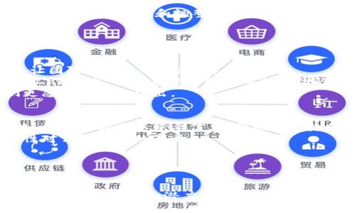   如何成为比特派的成功领导者：从创业到领导力的全面指南 / 

 guanjianci 比特派, 领导力, 创业 /guanjianci 

引言
在当今竞争激烈的商业环境中，成为一个成功的领导者不仅仅依赖于产品或服务的质量，更在于如何通过有效的管理和领导能力，将团队打造为一支高效的作战团队。比特派作为一家新兴的数字货币钱包和交易平台，背后有着一位具有远见卓识的领导者。因此，了解如何在比特派的背景下，成为一名成功的老板，显得尤为重要。

比特派的起源与发展
比特派成立于2018年，目的是为了为用户提供安全、便捷的数字资产管理平台。该平台的创始人经过对区块链技术和加密货币市场的深入研究，发现用户在资产管理上的痛点，故此决定创办比特派。比特派的一大特色是其对用户体验的重视，通过不断迭代和，使得用户能够轻松上手，实现资产的安全管理。
随着市场的快速发展，比特派也迅速扩大其用户基础，并逐渐成为中国市场上备受信赖的数字资产管理工具之一。同时，比特派也在积极探索海外市场，力求将其服务推广到更广泛的用户群体。项目的成功离不开团队的努力和创始人坚定的领导力。

成功领导者的核心品质
在比特派的发展过程中，成功的老板通常具备以下几项核心品质：
ul
    listrong愿景与战略思维：/strong优秀的领导者需要对行业的发展趋势有敏锐的洞察力，并能够制定清晰可行的战略来应对市场变化。/li
    listrong沟通与协调能力：/strong在团队中，领导者需要与不同职能的员工进行有效沟通，确保信息的传递和任务的协调，让团队能够高效协作。/li
    listrong决断力：/strong面对复杂的商业环境，好的领导者能够迅速做出决策，以应对不确定性和市场风险。/li
    listrong适应能力：/strong创业者需要具备较强的适应能力，能够在快速变化的环境中灵活调整策略。/li
    listrong影响力与激励：/strong通过建立信任与激励机制，领导者能够有效提升团队的士气和工作效率。/li
/ul

创业的挑战与机遇
在成为比特派的老板之前，必须清楚创业过程中的挑战和机遇。创业意味着要面对许多不确定性，这对任何人来说都是一种考验。
首先，资金是创业中最重要的资源之一。在比特派初始阶段，团队通过有效的融资策略获得了必要的资金支持。然而，吸引投资者并非易事，需通过清晰的商业模式和市场前景向投资者展示其潜力。
其次，市场竞争也十分激烈，特别是在数字货币领域，新的产品不断上线，用户需求和偏好变化快速。因此，作为领导者，需要对市场趋势保持敏感，及时调整产品策略，以便在竞争中占得先机。
然而，创业同时也带来了巨大的机遇。数字货币市场的高速增长为创业者提供了无限的可能性。比特派抓住了这一机遇，快速推出了其产品，获得了越来越多的用户认可。同时，随着区块链技术的不断演进，创始人可以利用新技术不断产品，提升用户体验，这也为团队带来了巨大的发展空间。

团队建设的重要性
比特派的成功绝不是偶然，背后有一支优秀的团队作为支撑。作为领导者，团队建设的成功与否直接影响公司发展的速度。
首先，团队成员的素质至关重要。在招聘中，领导者需寻找那些不仅具备专业技能，而且具备团队合作精神和创新能力的人才。此外，不同职能部门之间的协作也非常重要，逻辑清晰的沟通机制，可以有效避免信息孤岛现象的发生。
其次，建立良好的企业文化也是塑造团队的重要部分。比特派注重开放和信任的文化氛围，倡导创新，鼓励员工提出新想法，从而激发团队的创造力。同时，企业文化还需要结合公司核心价值观，确保所有团队成员朝着共同的目标努力。
最后，留住人才是团队建设的另一项重要任务。通过提供具有竞争力的薪酬和良好的职业发展通道，可以有效提高员工的忠诚度和工作热情。

数字货币行业的未来展望
随着技术的发展，数字货币行业正在快速演进，领导者需要敏锐地把握行业动向。在未来的日子里，比特派将继续关注以下几方面：
ul
    listrong技术创新：/strong区块链作为底层技术，其发展将直接影响数字货币的各个方面。因此，保持技术前沿是比特派不可或缺的策略。/li
    listrong用户教育：/strong尽管数字货币市场正在迅猛增长，但消费者对其理解仍有待提升。比特派可以通过线上课程、线下活动等形式提升用户的知识水平，从而增加平台活跃度。/li
    listrong国际市场开拓：/strong在国内市场取得一定成就后，比特派也在积极寻求国际市场的机会，通过合作与并购等方式拓展业务范围。/li
    listrong合规与监管：/strong随着监管政策的日益严格，合理合规运营也将成为比特派未来发展的关键。/li
/ul

常见问题解答

问题1：如何寻找优秀的人才？
寻找优秀的人才对于一位领导者来说是一项重要的任务。首先，在招聘过程中，应明确岗位的具体需求，包括所需技能、经验等。同时，除了硬技能，更要注重软技能，如沟通、团队合作等方面的能力。
其次，建立多样化的招聘渠道是寻找人才的关键。可以通过社交媒体、专业招聘网站、行业会议等多种方式进行人才引荐。此外，借助员工的推荐也是一个很有效的途径，优秀员工的推荐往往能够提高招聘成功率。
接下来，在面试环节中，采用综合的评估方式，例如行为面试和案例分析等，能够更全面地了解应聘者的能力与潜力。通过情景模拟，也能测试应聘者在实际工作中可能的表现。
最后，一旦找到合适的人选，良好的入职培训和明确的职业发展通道也是留住人才的关键。通过让新员工了解公司的核心价值和文化，帮助他们迅速融入团队，可以显著提高员工的满意度与留存率。

问题2：如何制定有效的商业战略？
制定有效的商业战略是确保企业成功的关键。首先，进行市场调研是第一步，通过对市场现状、竞争对手分析、用户需求等多方面进行充分了解，获取数据支持。
在明确市场环境后，确定公司的愿景和目标非常重要。目标应符合“SMART”原则，即具体、可测量、可达成、相关及时间限制。
基于市场信息和目标，制定相应的策略。例如，若发现竞争对手在某一领域表现优异，可以考虑采用差异化战略，提出独特的卖点，以获取用户关注。此外，定期回顾和调整战略是一个不断迭代的过程，确保公司始终与市场需求保持一致。
最后，确保战略能够落实到具体的行动计划上，制定周详的执行计划和时间表设定，从而增强战略实施的效果。

问题3：如何提高团队的工作效率？
提高团队工作效率是许多领导者关注的核心问题。首先，确保团队成员明确其职责与目标，避免工作中的角色重叠和不必要的冲突。
其次，借助现代化工具，如项目管理软件，可以更加有效地分配任务和监督进度，让团队成员了解每个人的工作进展。此外，周会和反馈机制也可以让团队成员及时沟通，解决问题。
提升团队的工作满意度同样重要，通过建立良好的企业文化，创造友好的工作氛围，能够增强团队凝聚力。例如，定期组织团建活动，不仅可以缓解工作压力，也能在潜移默化中提高团队合作精神。
最后，设立合理的考核与激励机制，能够有效激励员工产出更好的成绩。通过合理的绩效评估，让员工看到自己的努力与成果之间的关系，让他们更愿意为团队付出。

问题4：如何面对市场中的不确定性？
市场的不确定性是每位创业者都必须面对的现实。面对不确定性，保持敏锐的市场洞察力是领导者的首要任务。通过关注行业动态，参与行业交流，能够及时获取重要信息，帮助公司降低风险决策。
另外，制定灵活的商业计划也是应对不确定性的有效策略。在初期阶段，可以考虑采用试点项目，收集反馈后再进行大规模推广，从而降低不确定性对公司运营的影响。
同时，加强团队的适应能力也是应对不确定性的关键。通过提供持续的学习与培训机会，使员工具备应变能力，从而能够灵活应对市场变化。
最后，建立应急预案非常重要。在面对突发事件时，能够迅速启动对应策略，确保企业的正常运营。

总结
比特派的成功标志着数字资产管理领域的新征程。作为领导者，除了具备锐利的商业洞察力和卓越的管理能力，还需要积极适应市场变化，善于调动团队的资源和潜力。希望通过上述的分析，能够为那些渴望在比特派乃至其他领域追寻成功的领导者提供有价值的借鉴和启发。