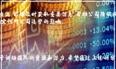   如何成为比特派的成功领