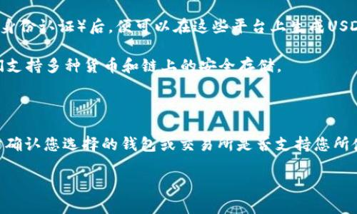 USDT（Tether）是一种稳定币，基本上是与美元挂钩的加密货币，用于在区块链上进行快速和低成本的交易。要发送或接收USDT，用户需要一个支持这种加密货币的钱包地址。

### USDT支付钱包地址

USDT的支付钱包地址实际上是您在某个加密货币钱包或交易所中生成的特定字符串，通常是以字母和数字组合的形式出现。USDT可以在多条区块链上存在，例如Ethereum、Tron等，因此每种链对应的钱包地址格式可能不同。

以下是几种常见的USDT钱包地址示例：

1. **Ethereum链上的USDT地址**：以“0x”开头，后面是一串40个字符（20个字节）的HEX格式字符串。例如：`0x1234567890abcdef1234567890abcdef12345678`。
2. **Tron链上的USDT地址**：以“T”开头，后面跟随33个字符。例如：`TP1q3b6fGh4gjKEhXHmaXx8UUrXK1Rx39P`。

### 获取USDT钱包地址

要获取您自己的USDT钱包地址，您需要选择一个支持USDT的加密货币钱包或交易所。以下是几种方法：

1. **下载加密货币钱包**：有很多手机或桌面钱包可以选择，例如Trust Wallet、Coinomi、Exodus等。这些钱包可以让你轻松生成和管理自己的USDT地址。
   
2. **使用交易所**：如Binance、Coinbase、Huobi等大交易所，您只需积分注册并通过KYC（身份认证）后，便可以在这些平台上生成USDT账户地址。

3. **冷钱包**：如果您追求更高的安全性，可以考虑使用冷钱包（如Ledger或Trezor），它们支持多种货币和链上的安全存储。

### 重要提示

确保在交易过程中正确复制您的钱包地址，因为发送到错误钱包地址的资金无法恢复。同时确认您选择的钱包或交易所是否支持您所使用的USDT链，以免造成不必要的损失。在进行大额交易前，最好先进行小额测试。

如果您有其他关于USDT钱包地址的问题或者需要更深入的信息，欢迎进一步提问。