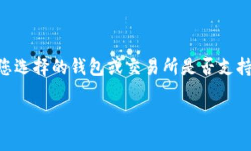 USDT（Tether）是一种稳定币，基本上是与美元挂钩的加密货币，用于在区块链上进行快速和低成本的交易。要发送或接收USDT，用户需要一个支持这种加密货币的钱包地址。

### USDT支付钱包地址

USDT的支付钱包地址实际上是您在某个加密货币钱包或交易所中生成的特定字符串，通常是以字母和数字组合的形式出现。USDT可以在多条区块链上存在，例如Ethereum、Tron等，因此每种链对应的钱包地址格式可能不同。

以下是几种常见的USDT钱包地址示例：

1. **Ethereum链上的USDT地址**：以“0x”开头，后面是一串40个字符（20个字节）的HEX格式字符串。例如：`0x1234567890abcdef1234567890abcdef12345678`。
2. **Tron链上的USDT地址**：以“T”开头，后面跟随33个字符。例如：`TP1q3b6fGh4gjKEhXHmaXx8UUrXK1Rx39P`。

### 获取USDT钱包地址

要获取您自己的USDT钱包地址，您需要选择一个支持USDT的加密货币钱包或交易所。以下是几种方法：

1. **下载加密货币钱包**：有很多手机或桌面钱包可以选择，例如Trust Wallet、Coinomi、Exodus等。这些钱包可以让你轻松生成和管理自己的USDT地址。
   
2. **使用交易所**：如Binance、Coinbase、Huobi等大交易所，您只需积分注册并通过KYC（身份认证）后，便可以在这些平台上生成USDT账户地址。

3. **冷钱包**：如果您追求更高的安全性，可以考虑使用冷钱包（如Ledger或Trezor），它们支持多种货币和链上的安全存储。

### 重要提示

确保在交易过程中正确复制您的钱包地址，因为发送到错误钱包地址的资金无法恢复。同时确认您选择的钱包或交易所是否支持您所使用的USDT链，以免造成不必要的损失。在进行大额交易前，最好先进行小额测试。

如果您有其他关于USDT钱包地址的问题或者需要更深入的信息，欢迎进一步提问。