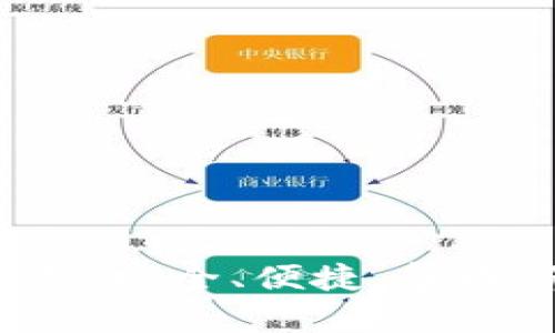 狗狗币钱包3.0下载:安全、便捷,集成新功能的理想选择
