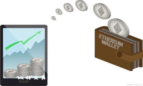 比特交易所APP下载与使用全攻略