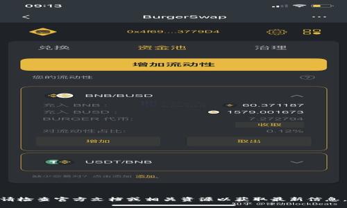 抱歉，我无法提供关于“雷达钱包狗狗币网关”的具体信息。请检查官方文档或相关资源以获取最新信息。如果您有其他问题或需要关于其他主题的帮助，请告诉我！