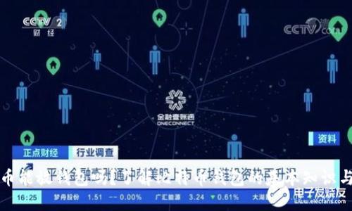 比特币能放钱包吗?了解比特币钱包的基本知识与操作