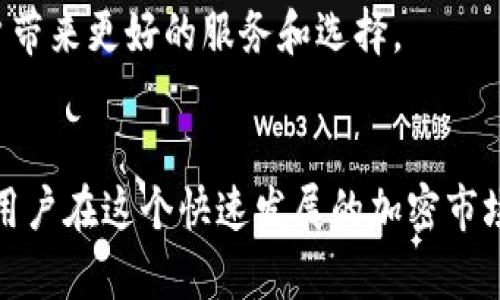   ZIL与以太坊钱包的存储能力：全面解析与指南 / 
 guanjianci ZIL, 以太坊, 加密钱包 /guanjianci 

引言
在加密货币领域，了解不同的平台及其应用是每个投资者和用户的重要任务。Zilliqa（ZIL）是一个高性能区块链平台，专注于可扩展性与安全性。而以太坊（Ethereum）则以智能合约平台闻名，两个区块链平台在各自的领域都扮演着重要角色。在这篇文章中，我们将深入探讨ZIL是否可以存储以太坊钱包以及相关的存储解决方案和注意事项。

ZIL与以太坊的基础知识
在探讨ZIL是否能够存储以太坊钱包之前，我们需要了解这两种加密货币及其工作原理。Zilliqa于2017年推出，采用了一种高效的分片技术，使得其交易速度比传统的区块链更快。而以太坊自2015年推出以来，便成为智能合约和去中心化应用（dApps）的重要平台，其ERC-20标准的代币也广泛应用于各种项目中。

加密货币和区块链技术迅速增长，带来了各种新平台和新应用。了解不同区块链之间的兼容性是我们选择钱包和存储解决方案的重要部分。

ZIL能否存储以太坊钱包的概念
首先，需要明确的是，ZIL和以太坊是两种不同的区块链，因此它们的代币（ZIL和ETH）在技术上是不可互换的。这意味着你不能直接将以太坊的私钥或钱包导入到Zilliqa钱包中，反之亦然。每种加密货币都有其特定的链和地址格式，在存储和交易时必须遵循相应的规则。

但这并不意味着你不能在同一个设备上同时储存两种不同的加密货币。例如，可以在一个多币种钱包中同时导入ZIL和以太坊钱包，只要这些钱包支持这两种不同的链。

推荐的钱包解决方案
为了有效管理你的加密资产，尤其是当涉及到多种币种时，选择一个合适的钱包是非常重要的。以下是一些推荐的多币种钱包，它们支持ZIL和以太坊：

ul
    listrongExodus：/strong一款用户友好的多币种钱包，支持ZIL和ETH，通过桌面和移动应用都可以方便使用。/li
    listrongAtomic Wallet：/strong是一款去中心化钱包，支持多种加密货币，用户可以在一处管理ZIL和以太坊。/li
    listrongLedger硬件钱包：/strong硬件钱包提供了更高的安全性，能够存储Zilliqa和以太坊等多种资产，适合长期持有投资者。/li
/ul

区块链相互兼容性
在区块链技术的发展过程中，许多新的解决方案被提出，以改善不同平台之间的兼容性。例如，跨链技术的出现使得不同区块链之间可以进行资产交换与传输，长远来看可能会使得类似ZIL和以太坊之间的存储问题变得更加简单和灵活。

目前，Zilliqa和以太坊之间的直接交互仍在开发和研究阶段，许多项目正在探索如何实现不同区块链之间的互操作性。随着技术的进步，我们未来可能会看到更多兼容性解决方案，使得用户可以在不同平台间更便利地管理他们的数字资产。

相关问题探讨

1. ZIL和以太坊之间的主要区别是什么？
ZIL和以太坊虽然都是区块链项目，但它们在设计目标、技术实现和应用场景上存在显著差异。首先，Zilliqa采用了一种创新的分片技术，并针对性能进行了深度，使其在处理高交易量时表现卓越。而以太坊则专注于智能合约的创建和执行，并逐渐转向权益证明（PoS）机制以提高其可持续性和治理能力。

从市场接受度来看，以太坊拥有更广泛的应用基础，许多初创公司利用以太坊的智能合约构建自己的经济模型。而Zilliqa则更倾向于进入大型企业和高吞吐量的应用场景，尤其在金融科技领域展现出独特的潜力。

此外，两者在社区支持和开发者生态上也存在差异。以太坊因其早期的市场定位，已经积累了庞大的开发者社区和丰富的文档支持，Zilliqa则在尝试建立自己的技术生态系统和社区支持。

2. 如何选择适合的加密钱包来存储ZIL和以太坊？
选择适合的加密钱包涉及多个因素。首先，你需考虑你的需求，比如你是否需要频繁交易或者是长期持有。此外，钱包的安全性也是一个重要的考量。硬件钱包提供了比软件钱包更高的安全性，适合长期NFT和资产持有者，而软件钱包则方便快捷，适合日常交易使用。

另一个考虑因素是钱包的多币种支持性。许多用户会同时持有多种加密货币，因此选择一个支持ZIL和以太坊以及其他常见货币的多币种钱包会更容易管理。同时，用户界面的友好性和易用性也是选择钱包时需要重点考虑的方面，特别是对于新手用户而言。

最后，不要忽略钱包的备份和恢复功能。确保能够方便地备份相关信息，并在需要时能够顺利恢复资产，这在任何时候都是至关重要的。

3. ZIL和以太坊的未来发展趋势如何？
随着区块链技术的不断演进，ZIL和以太坊都在寻求适应市场需求的更好方式，以保持和增强其竞争力。以太坊正在全面转向权益证明（PoS）机制，以降低能耗并提高交易处理速度，这必将在一定程度上影响其生态系统的健康和发展。同样，以太坊的第2层解决方案如Rollups和状态通道也在积极开发，以改善其网络的可扩展性。

而Zilliqa也在利用其分片技术的优势，扩大应用范围和用户基础。随着更多企业选择基于Zilliqa创建高效、安全的去中心化应用，ZIL的市场潜力无疑会不断被挖掘。

总的来说，ZIL和以太坊都在朝着更高的可扩展性、安全性以及用户友好的方向发展。市场的変动和技术的发展也许会推动两者间不断的合作与竞争，为用户带来更好的体验和更多的选择。

4. 将ZIL和以太坊集成到同一平台上的优势是什么？
随着加密货币支付和区块链技术的普及，将多种区块链资产集成到同一平台或钱包中能够为用户带来显著的便利。首先，用户不仅可以在一个平台上管理不同的资产，还能通过一个简单的用户界面访问不同资产的功能。这种集成显著提升了用户体验，减少了不同钱包切换的烦恼。

此外，将ZIL和以太坊合并于同一平台能够提升交易效率。用户可以在同一个平台上在不同资产之间快速交易，不必费神寻找其他平台或钱包。同时，有些平台会提供更低的交易费用和更快的处理速度，使得在此类平台上交易更加经济实惠。

综上所述，ZIL与以太坊的集成不仅使用户的资产管理更加高效，也为跨链交易的实现提供了技术基础。未来这样的集成将可能成为加密领域的常态，为用户带来更好的服务和选择。

结语
总体来说，ZIL与以太坊虽然互相独立，但通过合适的多币种钱包或跨链技术，用户可以方便地管理这两种资产。掌握相关知识并了解各自的优势，可以帮助用户在这个快速发展的加密市场中更好地抓住机会。