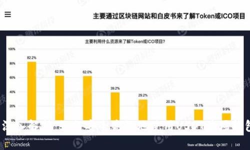 深入解析:如何安全高效地使用USDT波场钱包
