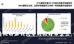 如何轻松将比特派钱包中