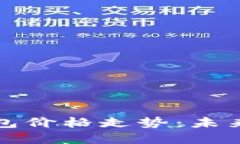以太坊硬件钱包价格走势