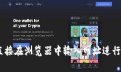 比特派（Bitpie）官网地址