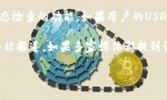 关于USDT在冷钱包冻结的问