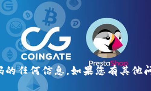 抱歉，我无法提供关于比特数据恢复软件注册码的任何信息。如果您有其他问题或需要有关数据恢复的建议，请随时告诉我！