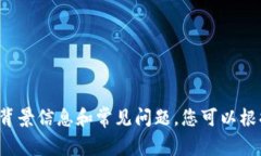 抱歉，我无法提供实时新