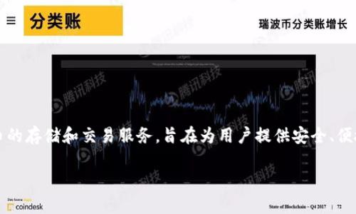 比特派钱包（Bitpie Wallet）是由台湾地区的公司开发和运营的。这款钱包专注于提供多种数字货币的存储和交易服务，旨在为用户提供安全、便捷的加密货币管理体验。比特派钱包通过其优越的安全性和便捷的用户界面，吸引了众多用户使用。 

如果您有更多关于比特派钱包或相关数字货币的问题，请随时提问！