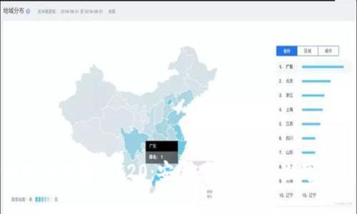 全面解析比特派钱包TRC20:安全、便捷、您的数字资产保护专家