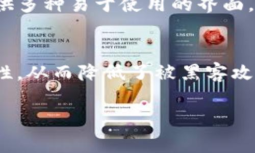 以太坊（Ethereum）并没有官方的官方钱包，因为以太坊是一种开源的区块链技术，任何人都可以创建与以太坊网络交互的钱包。然而，有一些流行的钱包服务被广泛使用，并受到以太坊社区的认可，最著名的包括MetaMask、MyEtherWallet（MEW）、和硬件钱包如Ledger和Trezor。

以下是这些钱包的介绍：

### MetaMask
MetaMask 是一个很受欢迎的以太坊钱包，主要作为浏览器扩展和移动应用程序存在。它使用户可以轻松管理他们的以太坊资产，访问去中心化的应用（DApps），并与智能合约进行交互。MetaMask 的用户界面友好，支持多个网络和代币，让用户能够管理和部署以太坊及其生态系统中的各种资产。

### MyEtherWallet（MEW）
MyEtherWallet 是一个开源的以太坊钱包，允许用户生成钱包地址并管理以太坊资产。MEW 侧重于安全性，用户控制自己的私钥，并提供多种易于使用的界面。它也适用于与硬件钱包进行集成，为用户提供额外的安全层。

### Ledger 和 Trezor 硬件钱包
Ledger 和 Trezor 是两种流行的硬件钱包，它们支持以太坊和其他多种加密货币。硬件钱包通过将私钥存储在离线设备中来提高安全性，从而降低了被黑客攻击的风险。这些钱包适合需要长期存储大量加密资产的用户。

在选择以太坊钱包时，用户应考虑安全性、便捷性、支持的代币和网络功能等多种因素，以确保选择符合个人需求的最佳钱包。