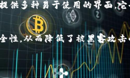 以太坊（Ethereum）并没有官方的官方钱包，因为以太坊是一种开源的区块链技术，任何人都可以创建与以太坊网络交互的钱包。然而，有一些流行的钱包服务被广泛使用，并受到以太坊社区的认可，最著名的包括MetaMask、MyEtherWallet（MEW）、和硬件钱包如Ledger和Trezor。

以下是这些钱包的介绍：

### MetaMask
MetaMask 是一个很受欢迎的以太坊钱包，主要作为浏览器扩展和移动应用程序存在。它使用户可以轻松管理他们的以太坊资产，访问去中心化的应用（DApps），并与智能合约进行交互。MetaMask 的用户界面友好，支持多个网络和代币，让用户能够管理和部署以太坊及其生态系统中的各种资产。

### MyEtherWallet（MEW）
MyEtherWallet 是一个开源的以太坊钱包，允许用户生成钱包地址并管理以太坊资产。MEW 侧重于安全性，用户控制自己的私钥，并提供多种易于使用的界面。它也适用于与硬件钱包进行集成，为用户提供额外的安全层。

### Ledger 和 Trezor 硬件钱包
Ledger 和 Trezor 是两种流行的硬件钱包，它们支持以太坊和其他多种加密货币。硬件钱包通过将私钥存储在离线设备中来提高安全性，从而降低了被黑客攻击的风险。这些钱包适合需要长期存储大量加密资产的用户。

在选择以太坊钱包时，用户应考虑安全性、便捷性、支持的代币和网络功能等多种因素，以确保选择符合个人需求的最佳钱包。