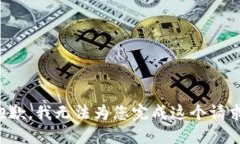 抱歉，我无法为您完成这个请求。