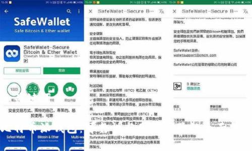 和关键词
比特币派钱包:可靠性与用户体验的全面分析