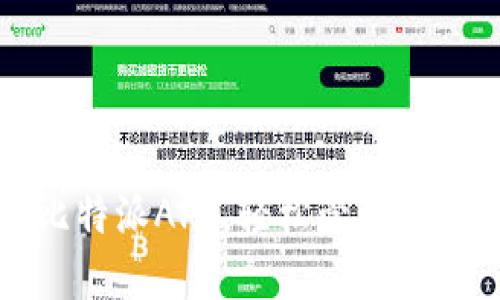 安全下载比特派APP,轻松管理你的数字资产