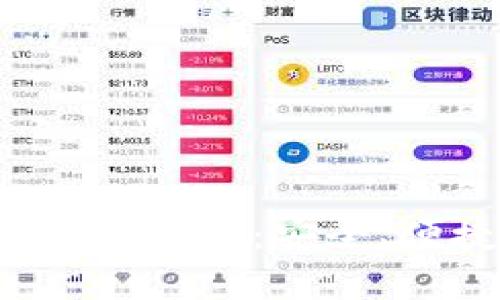 全面剖析比特派钱包官方版:安全、便捷、跨链交易的选择