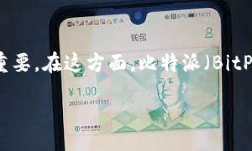 jianjie/jianjie
在当今数字货币快速发展的时代,越来越多的投资者开始目光投向像TRX(Tron)这样的加密资产。尤其是在一些区块链项目日益崛起的背景下,掌握如何有效地购买和交易这些数字货币显得越来越重要。在这方面,比特派(BitPie)作为一款知名的数字资产钱包,不仅提供了安全便捷的数字货币存储服务,还支持多种主流数字货币的交易。本文将详细介绍如何通过比特派购买TRX,包括相关步骤、安全性以及常见问题的解答。
比特派APP:轻松购买TRX数字货币的最佳选择