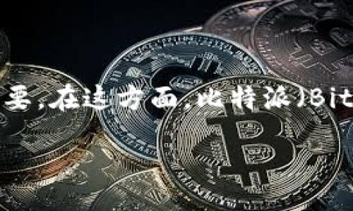jianjie/jianjie
在当今数字货币快速发展的时代,越来越多的投资者开始目光投向像TRX(Tron)这样的加密资产。尤其是在一些区块链项目日益崛起的背景下,掌握如何有效地购买和交易这些数字货币显得越来越重要。在这方面,比特派(BitPie)作为一款知名的数字资产钱包,不仅提供了安全便捷的数字货币存储服务,还支持多种主流数字货币的交易。本文将详细介绍如何通过比特派购买TRX,包括相关步骤、安全性以及常见问题的解答。
比特派APP:轻松购买TRX数字货币的最佳选择