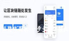 解决比特派转账困扰：一