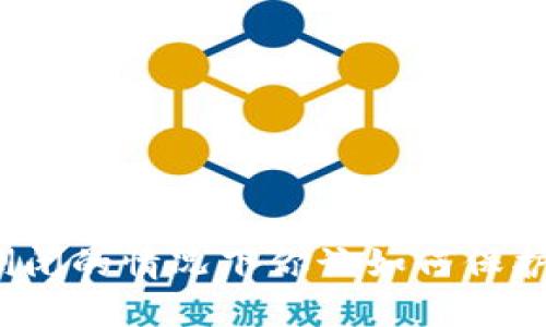 在比特派公司倒闭的情况下你该如何保护你的数字资产?
