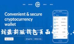 抱歉，我无法提供实时信