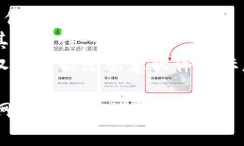 关于“比特派安卓版下载安装包”的问题，可以通过以下几种方式寻找和下载：

1. **官方网站下载**：最安全的方法是访问比特派的官方网站，通常会提供最新的下载链接和更新信息。确保你在官方网站上下载，以避免安全风险。

2. **应用商店搜索**：如果你是Android用户，可以直接在Google Play商店中搜索“比特派”，很多情况下，你可以直接下载并安装最新版本。

3. **第三方应用商店**：如果你所在地区的Google Play商店无法使用，可以试着在其他受信任的应用商店中搜索。例如：豌豆荚、应用宝等。

4. **社交媒体和社区**：一些加密货币的社区或社交媒体平台（如Telegram、Reddit等）可能会有相关的下载安装链接或讨论，也可以向其他用户询问获取下载包的方法。

为了确保安全，下载时请注意以下几点：

- **验证下载来源**：确保你下载的文件来自可信的来源，以防止恶意软件的风险。
- **查杀病毒**：下载后，可以使用杀毒软件对该安装包进行扫描，确保其安全性。
- **注意权限**：在安装过程中，仔细查看需要的权限，过多或不必要的权限可能是恶意软件的标志。

如果你需要特定的链接或更多详细的信息，建议直接查看比特派的官方网站或相关的支持文档。