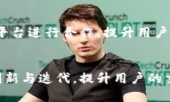 比特派官方下载网，提高