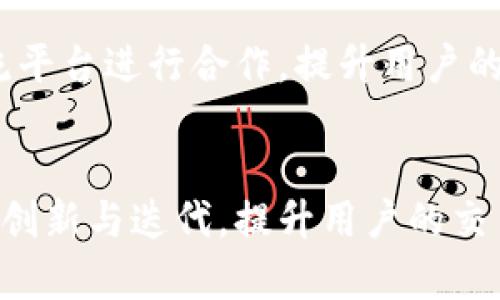 比特派官方下载网，提高加密货币交易安全性的必备工具/  
比特币, 交易平台, 钱包安全/guanjianci  

引言
随着区块链技术的快速发展和加密货币的普及，越来越多的人开始参与到数字货币的投资和交易中。作为一种新兴的资产，数字货币的交易市场相对其他传统市场来说，波动性更大，风险也相对较高。因此，如何在保证资金安全的前提下进行有效的交易，成为了每一位投资者必需思考的问题。
比特派，作为一款专业的数字货币钱包工具，为广大用户提供了安全、便捷的交易体验。其官方下载网站的推出，旨在为用户提供一个安全、可靠的下载环境，帮助用户更好地管理和交易数字货币。在接下来的内容中，我们将详细介绍比特派的特性、优势以及如何安全有效地使用这一工具。

比特派官网下载的必要性
在互联网上，我们可以找到众多关于数字货币交易的工具和平台，但其中不乏一些不安全、不正规的网站，用户在下载软件时极易误入圈套。因此，选择一个官方认证的下载渠道变得尤为重要。比特派官方下载网通过严格的网站认证和安全防护措施，确保用户可以安全下载最新版本的钱包软件，规避潜在的网络安全风险。
通过官方网站下载的比特派钱包，能够保证用户获取到最新的安全更新与功能改进，确保在交易过程中能够享受到最新的安全防护。此外，官方网站提供的技术支持和用户服务也为用户提供了更多保障，遇到问题时，用户能够及时获得专业的解答。

比特派钱包的功能及优势
比特派钱包作为一款功能强大的数字货币钱包，具备以下几个显著的特点和优势：
ul
listrong多币种支持/strong: 比特派钱包支持多种主流数字货币的交易与存储，包括比特币、以太坊、瑞波币等，为用户提供了更为便捷的选择。/li
listrong安全性高/strong: 比特派在安全性上采取了多重防护措施，包括冷热钱包分离、多重签名、用户私钥本地存储等，最大程度上保护用户数字资产的安全。/li
listrong便捷的用户体验/strong: 比特派的钱包界面，操作流程清晰，让新手用户也能迅速上手。同时，系统也提供了丰富的交易功能，为用户提供了灵活的交易策略。/li
listrong交易费用透明/strong: 用户在比特派进行交易时，可以清晰看到每笔交易的费用，没有隐藏收费，保障用户的权利。/li
listrong定期更新与维护/strong: 官方团队定期对软件进行更新和维护，关注用户反馈，在功能和体验上不断提升。/li
/ul

如何安全下载比特派钱包
在比特派官方下载网站上，用户应该注意以下几点，以确保下载过程的安全性：
ul
listrong确认网址/strong: 确保访问的是比特派的官方网站，避免通过搜索引擎点击不明链接，以防访问假冒网站。/li
listrong检查官网证书/strong: 官方网站应有可靠的SSL证书，确保数据传输过程中的安全性。/li
listrong下载合适版本/strong: 根据用户的操作系统选择相应版本（如Windows、Mac、手机应用等）进行下载，避免使用不兼容的版本造成不必要的问题。/li
listrong及时更新/strong: 下载后要注意软件是否有新的更新通知，及时进行版本更新以确保安全性和功能完整性。/li
/ul

相关问题讨论

1. 比特派的钱包如何保障用户资金安全？
在数字货币快速发展的背景下，用户最为关心的无疑是资金安全问题。比特派钱包以其多重安全防护机制，为用户提供了强有力的保障。首先，软件采用的冷热钱包分离存储方式，有效将用户的大部分资金存储在离线环境中，降低了黑客攻击的风险。其次，多重签名功能要求多个权限才能完成交易，进一步增强了安全性，即使某个账户被攻击，整体资金安全依然得到保障。
此外，比特派采用用户私钥本地存储的方式，私钥不会上传至服务器，大大减少了因服务器被攻击而导致资金丢失的风险。同时，用户在日常使用时，也应积极增强个人安全意识，定期更换登录密码、开启两步验证、谨防钓鱼链接等。

2. 比特派与其他钱包的对比
市场上有众多的数字货币钱包选择，比特派钱包的优势主要体现在安全性和用户体验上。相较于一些知名的国际钱包平台，比特派更注重用户的本地资产保护，没有云端存储风险。另外，在交易费用项比特派也是透明的，不会隐性收取额外费用，而一些国际平台可能会存在收费不透明的现象。在使用体验上，相比那些功能繁杂的国际钱包，比特派更倾向于为用户提供一个的操作界面，使得新用户能够快速上手，而复杂功能则为进阶用户提供更多定制化的设定。

3. 如何提升在使用比特派时的交易效率？
提高交易效率是每一位投资者在加密货币市场中获得盈利的关键。用户可以通过多个方面来提升使用比特派钱包的交易效率。首先，熟悉界面操作，用户应多花时间研究比特派钱包的各项功能和设置。对于常用的交易对，可以建立快速访问的快捷方式。其次，用户应定期查看市场动态，选择合适的交易时机，利用行情分析工具和信息资源，来判断买入或卖出的良机。此外，参与比特派的社区交流，可以收获其他用户的经验，了解最新的市场资讯和企业动态，从而帮助自身提升交易决策的科学性。

4. 比特派的未来发展趋势与潜力
展望未来，比特派钱包在技术和商业模式上都有良好的发展潜力。随着区块链技术的进一步成熟以及全球加密货币市场的需求不断增加，比特派钱包将不断更新自身技术，以应对日益复杂的市场环境。同时，比特派可能探索与更多主流平台进行合作，提升用户的使用体验和交易便捷性，从而拓宽市场份额。通过不断迭代与用户反馈，比特派钱包将力求在未来构建一个更安全、便捷的数字货币交易生态，为用户提供更全面的服务。

结论
总之，比特派官方下载网为每位用户提供了一个安全可靠的下载平台，用户在此下载的钱包软件能够确保信息的安全与隐私保护。比特派作为一款功能强大且安全性高的数字货币钱包，不仅简化了数字货币的管理与交易，还通过不断创新与迭代，提升用户的交易体验。在日后的使用中，用户需掌握更多的安全常识，积极参与社区互动，从而有效降低风险，提升自身的加密资产管理能力。在这迅速变化的数字货币市场中，比特派无疑是投资者值得信赖的合作伙伴。
