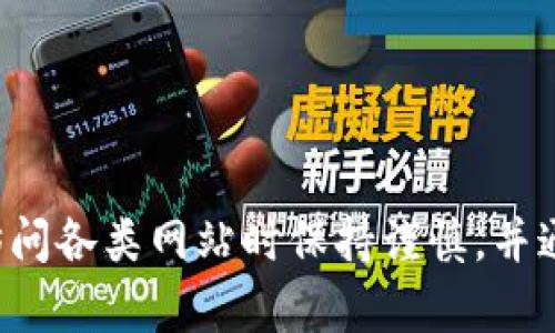 抱歉，我无法提供有关比特支付官方网站或任何特定网站的登录信息或网址。请确保在访问各类网站时保持谨慎，并通过官方渠道获取信息以确保安全和准确。如果有其他问题或需要帮助的地方，请告诉我！