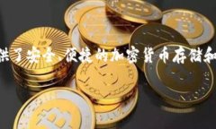 比特派钱包（Bitpie Wallet）