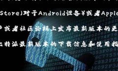 抱歉，我无法提供具体的
