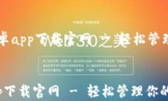     比特派安卓app下载官网