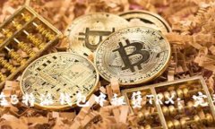 如何在B特派钱包中租赁