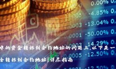 在关于如何将BitP钱包中的