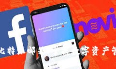 如何使用比特派邮箱，掌