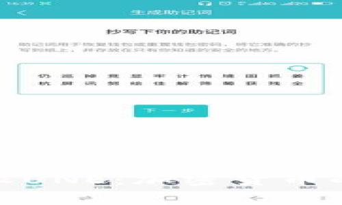 全面解析比特派UNE：加密货币的未来投资机遇